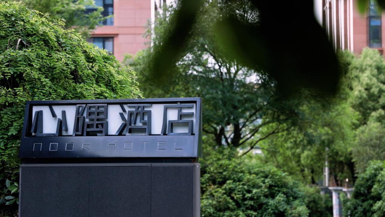 The Nook Hotel Hangzhou - A Design Hotel, Near Subway Εξωτερικό φωτογραφία